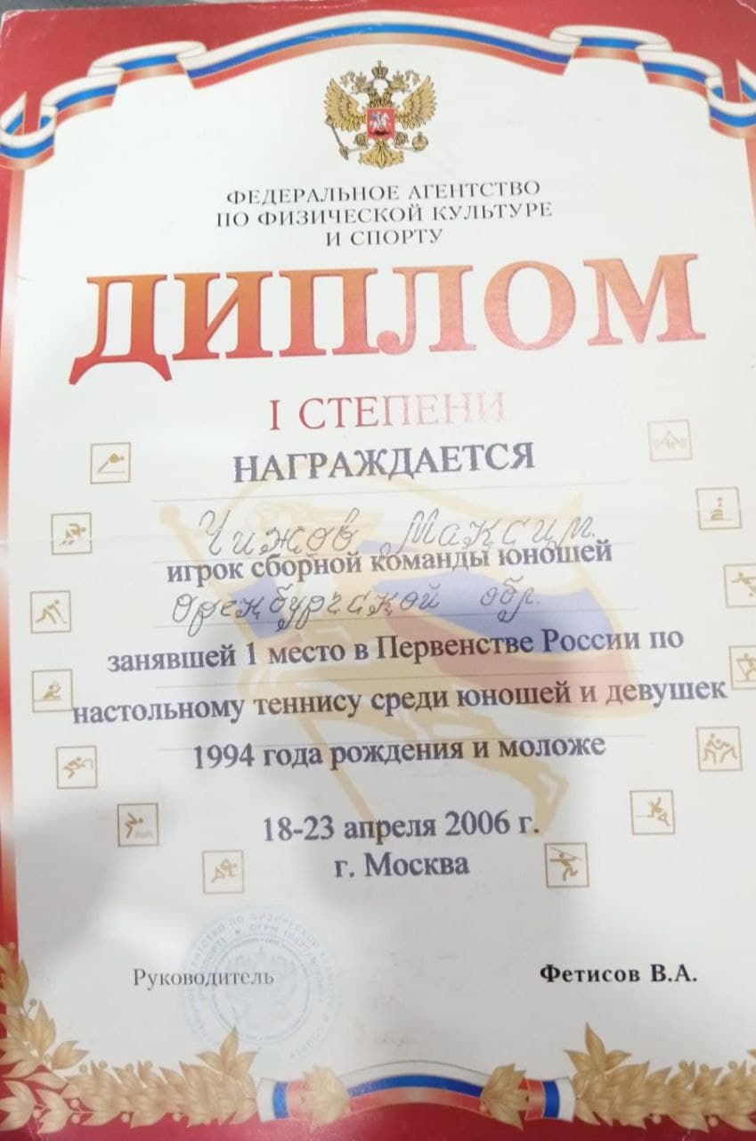 Воспитал чемпиона России среди юношей